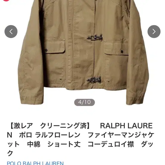 Polo Ralph Lauren 90s Duck Fireman Short Jacket | Bunjang Global