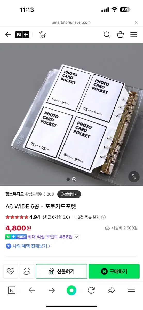 포카 다이어리 바인더 속지