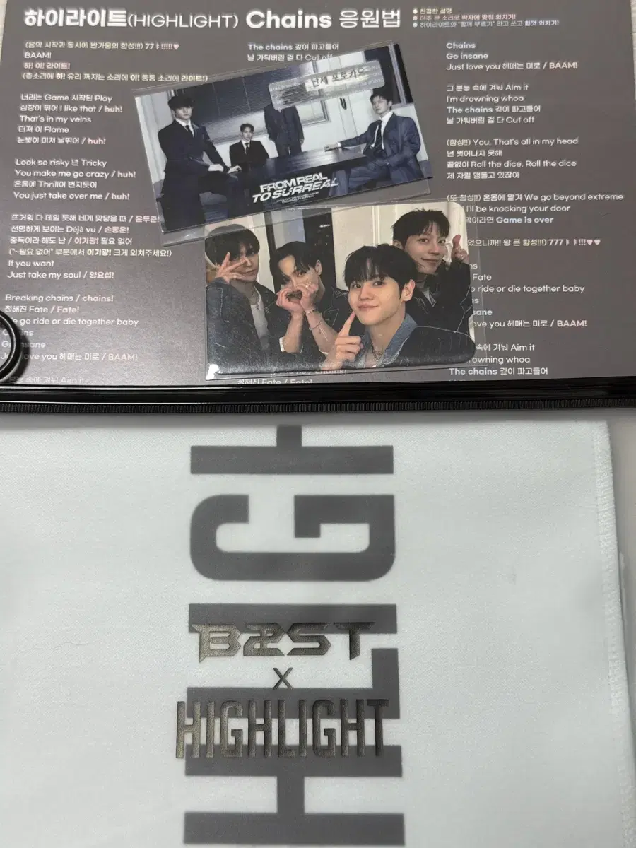 하이라이트 비스트 공방슬로건 단체포카