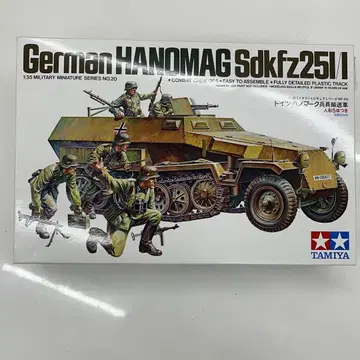 타미야 프라모델 1/35 독일 하노마크 병력 수송 차량