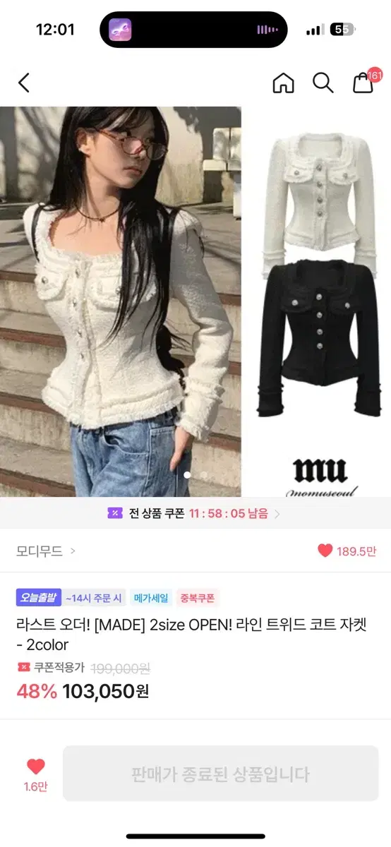 모디무드 트위드 (새상품) 1사이즈