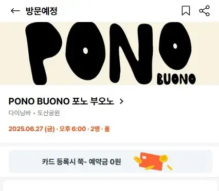 6/27 Pono Buono (2 people)