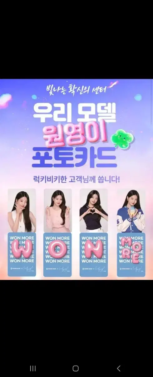 Jang Wonyoung photocard 4 piece set