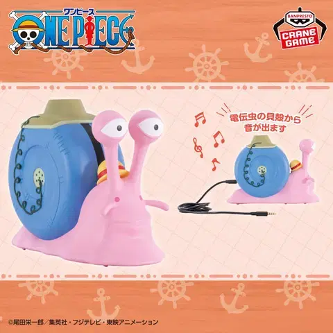 반프레스토 원피스 전보벌레 스피커 피규어 몽키 D 루피