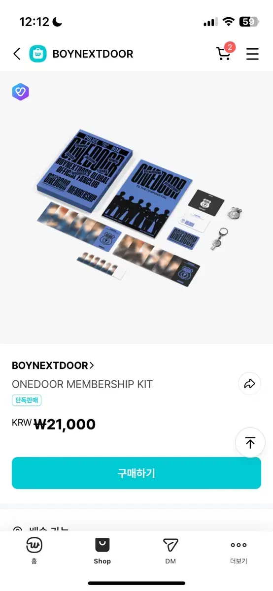 보넥도 멤버십키트