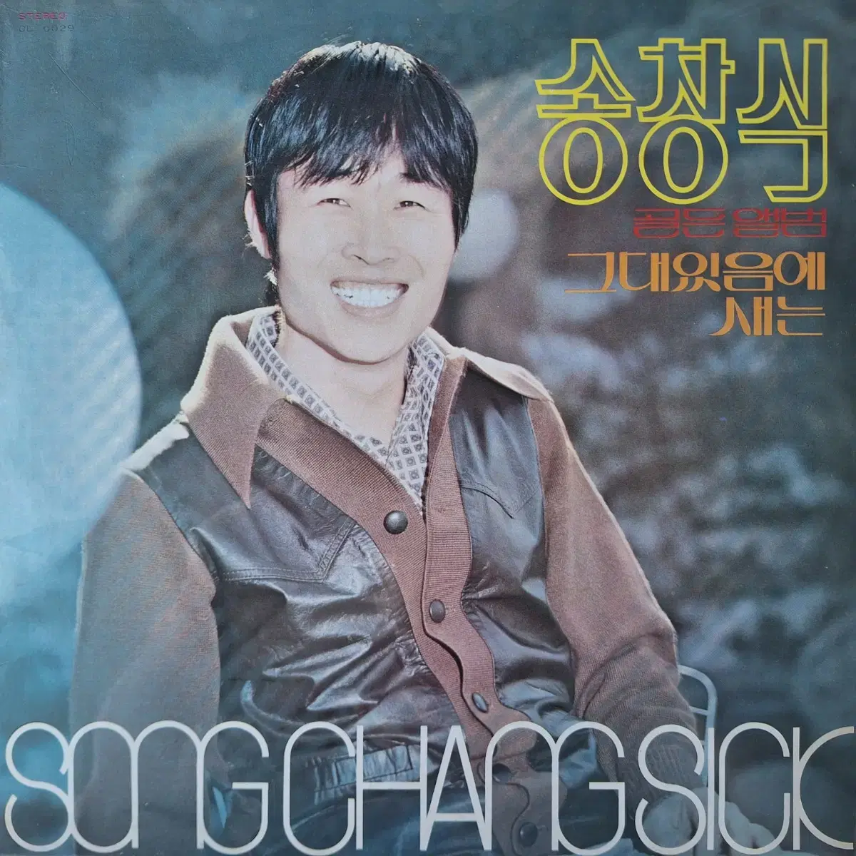 LP Song Chang Sik Song Chang Sik First Wae-burro P10681APROMO ATLANTIC プロモ /00260 LP Song Chang Sik Song Chang Sik First Wae-burro