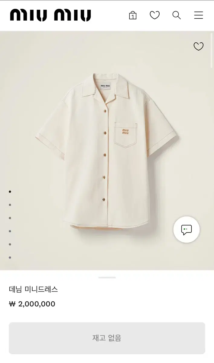 미우미우 데님 반팔셔츠