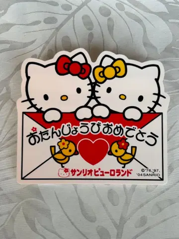 레어 산리오 퓨로랜드 생일 축하합니다 생일 배치 플레이트