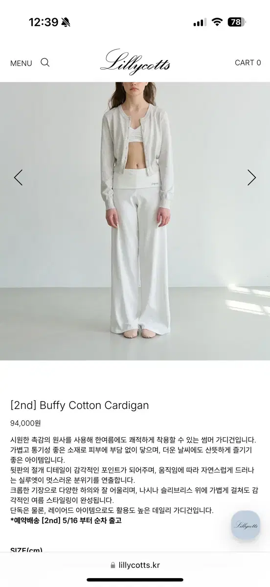 lilycotts Buffy Cotton Cardigan