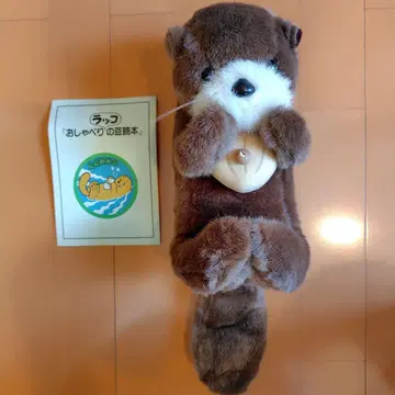 랏코 봉제 인형  말하는 랏코