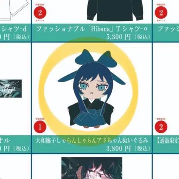 生まれましたよおめでとうAdoちゃんA B、大和撫子しゃらんしゃらんAdo