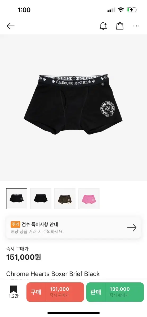 [New] Chrome Hearts Boxer Briefs Black M