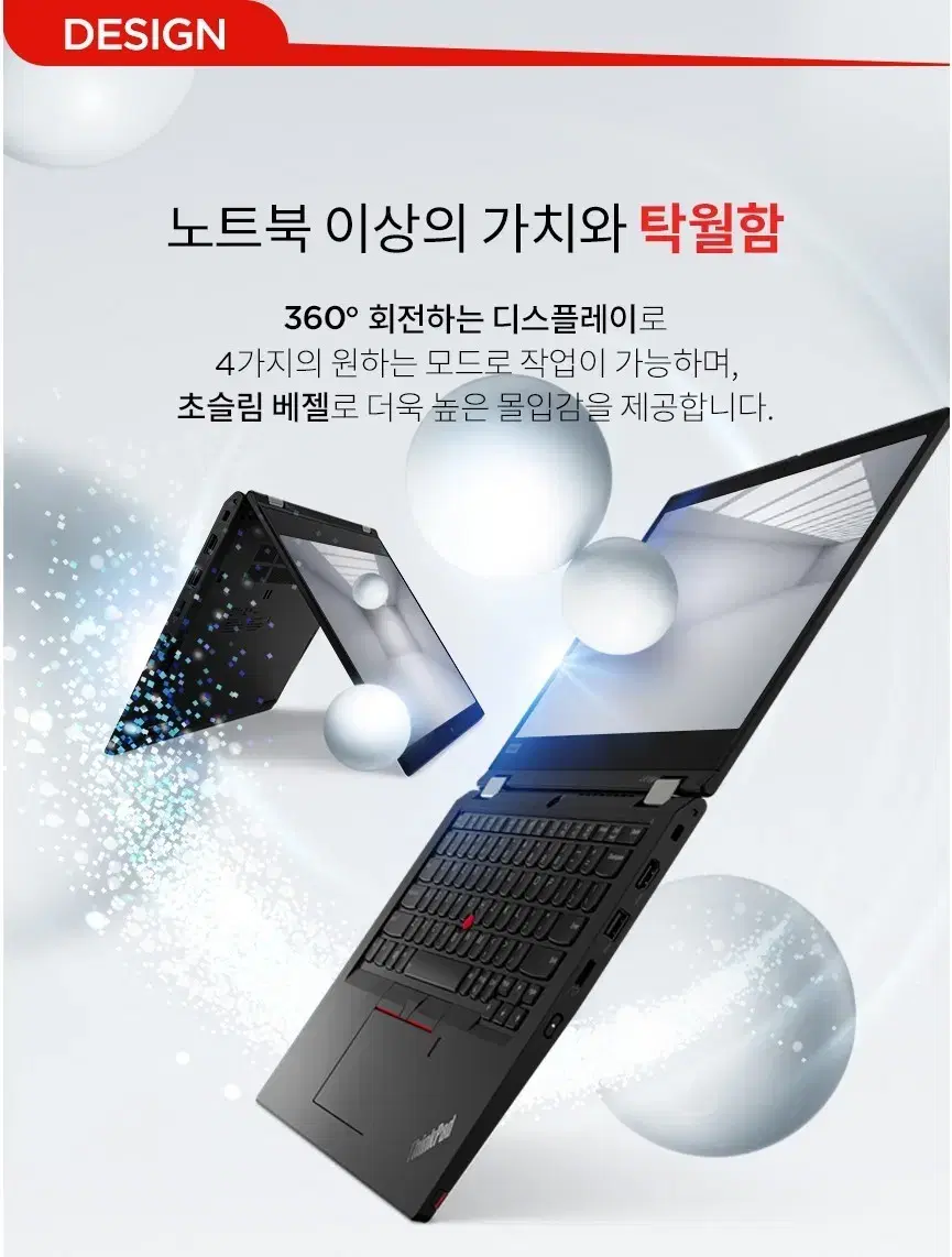 [A급]레노버 씽크패드 L13 Yoga Gen2 요가북 i7 1165G7