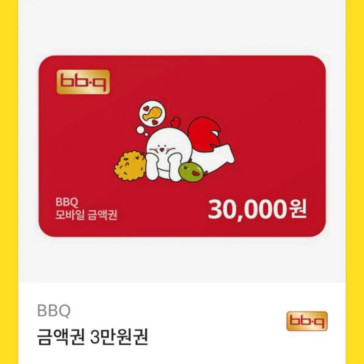bbq 30,000 Won Gift Certificate
