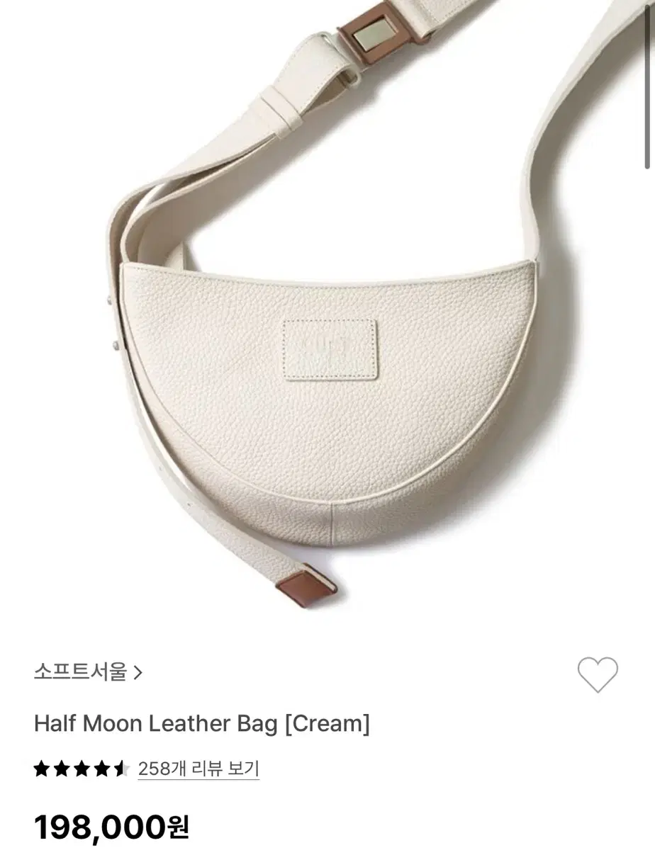 Soft Seoul Half Moon Leather Bag Cream (Dust Bag Included)