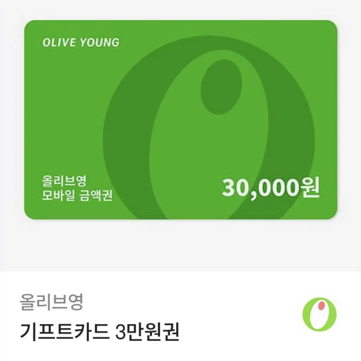 Olive Young 30,000 KRW gift card