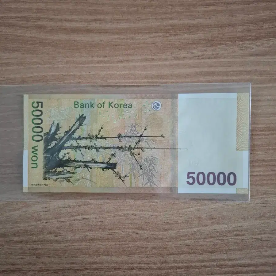 Line up including 50,000 won 2Solid #솔리드번호,#줄세우기,#솔리드노트,#특이번호,#오만원 on  Bunjang Global Site.