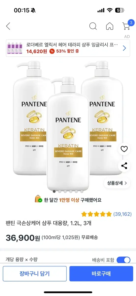 Pantene Extremely Damaged Care Shampoo 1.2L, 2 New Products