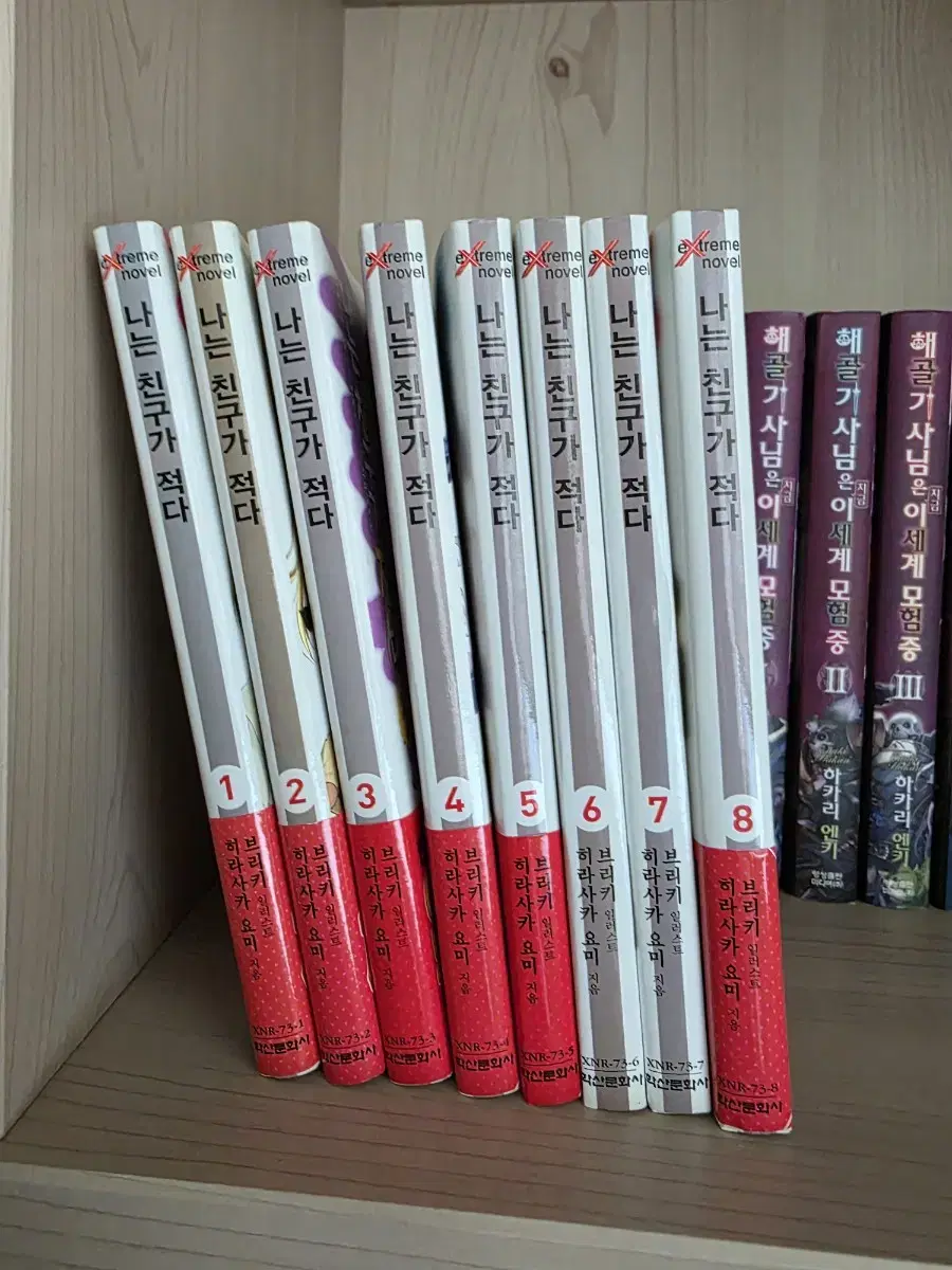 라노벨) 나는 친구가 적다