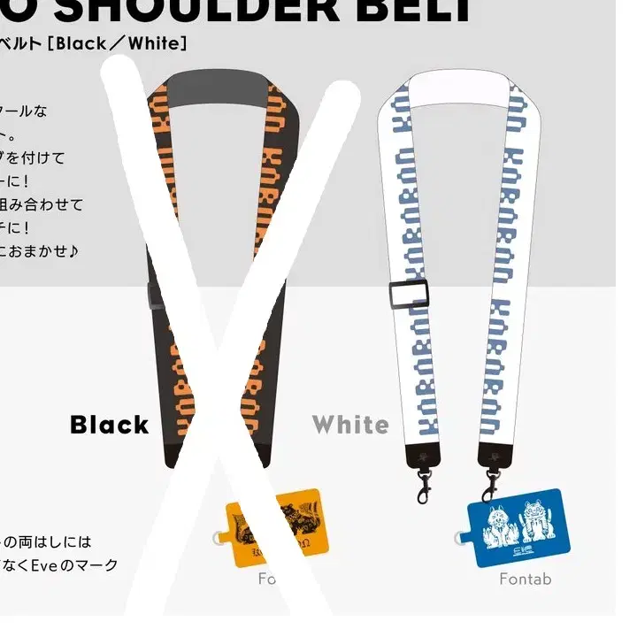 Eve Utaite Kororon Goods Strap