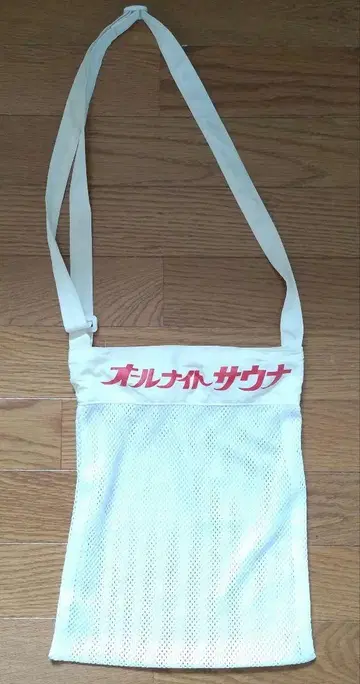 올 나이트 사우나 사코슈