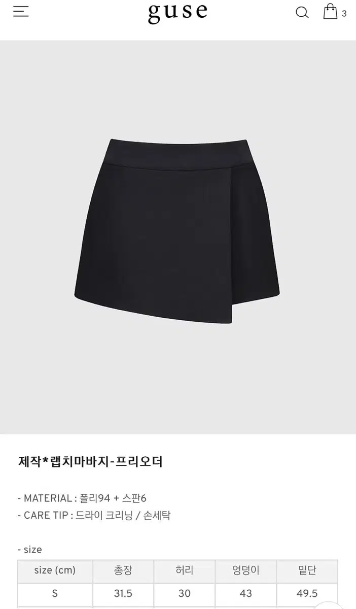Guse Wrap Skirt Pants, Size S
