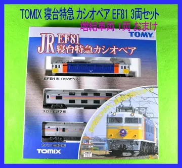 TOMIX 침대 특급 카시오페아 EF81 3량 세트 & 증결 1량 덤