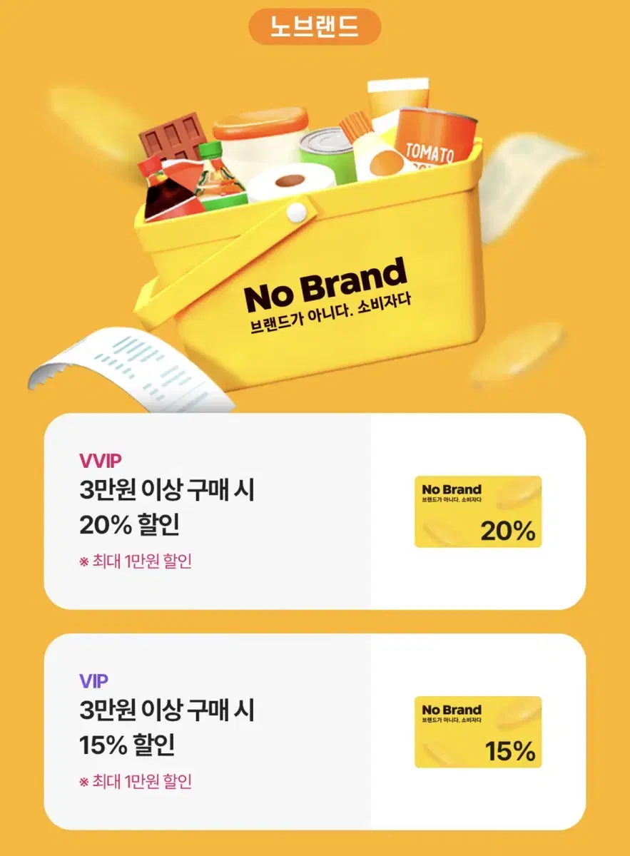 No Brand 15% discount coupon