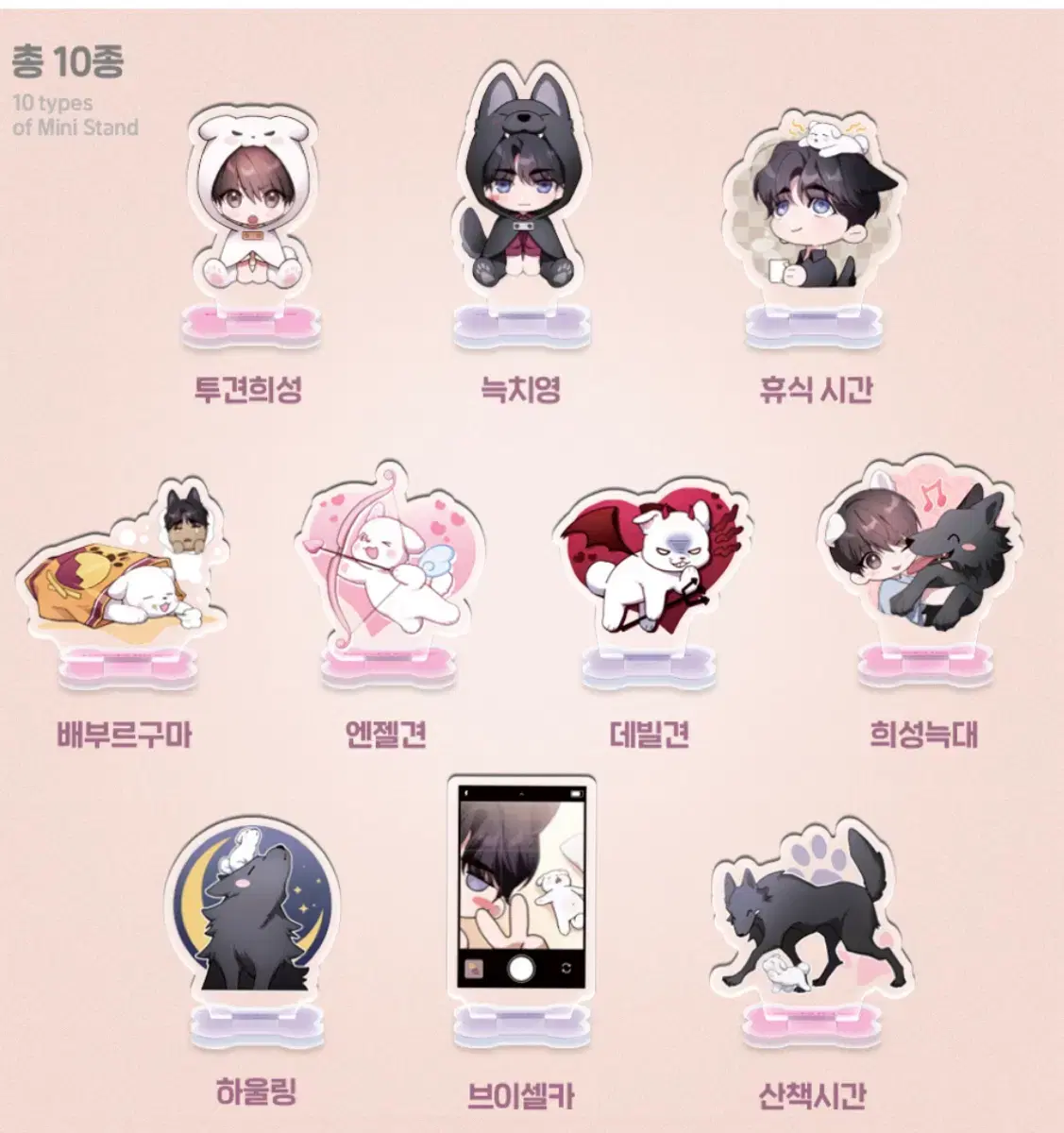 Jaime Shop Kang Gunma acrylic stand wts