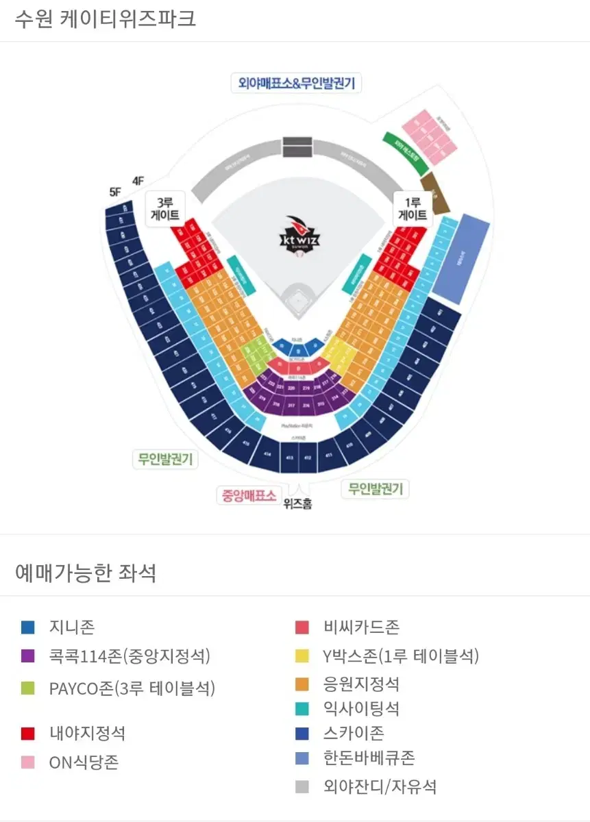 May 21/22 Kia VS KT 3Lew Cheer Designated Seats 2 Seats