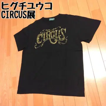 히구치 유코 CIRCUS 티셔츠 서커스 전 M 사이즈