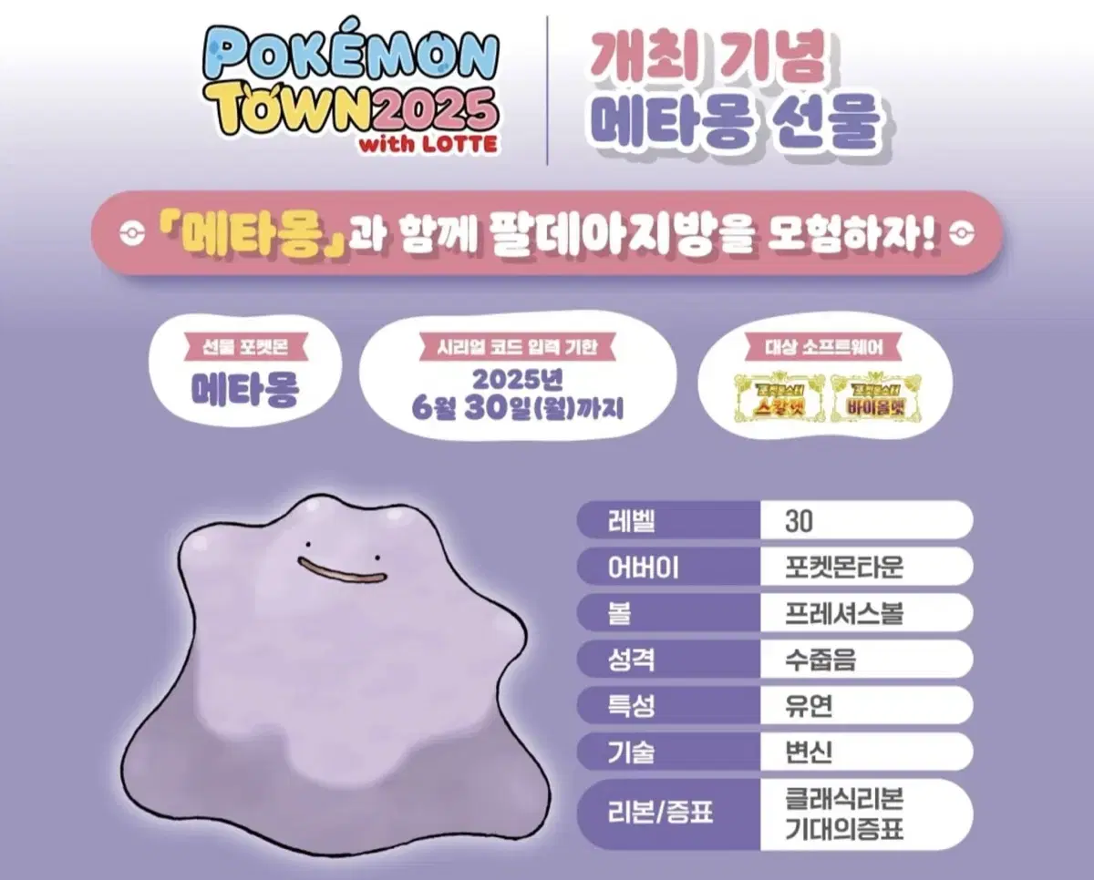 Metamong Code