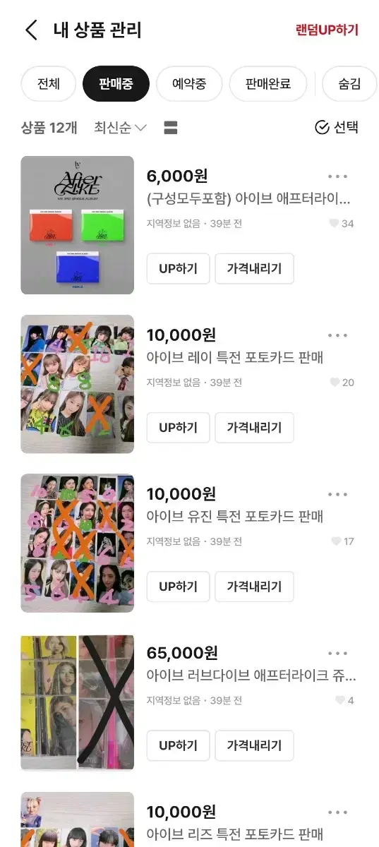 Ive related goods bulk quick sale