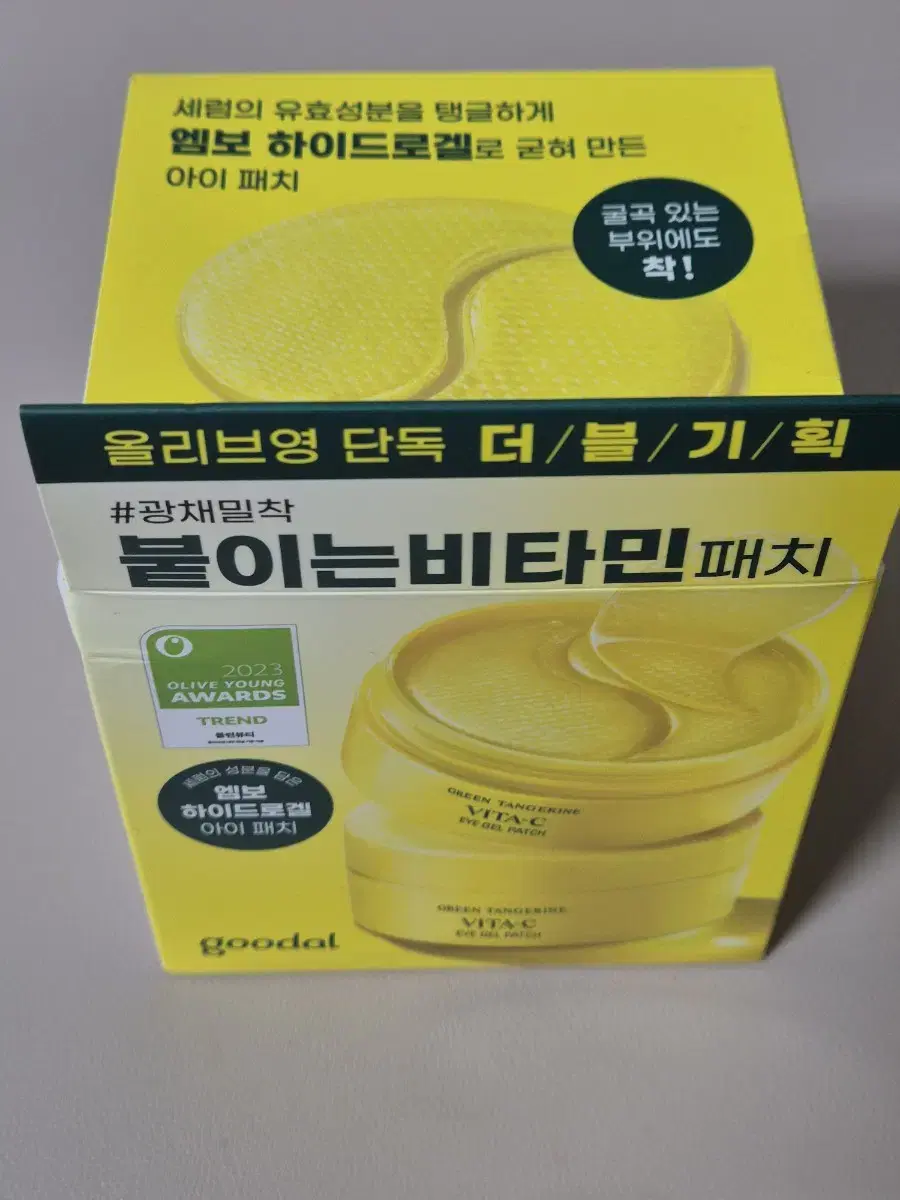 Goodal Green Tangerine Vita C Moisture Eye Patch Double Set