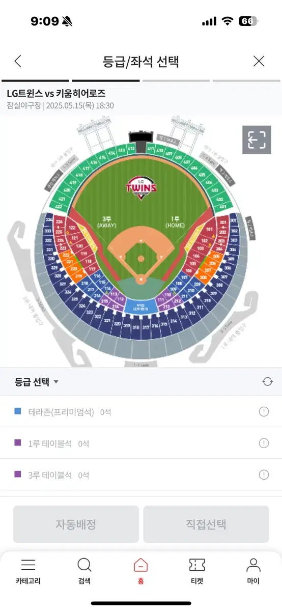 LG Twins vs Kiwoom Heroes game ticket, 1st base Red, Navy seats