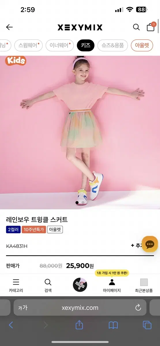 Xexymix Tulle Skirt 130 New