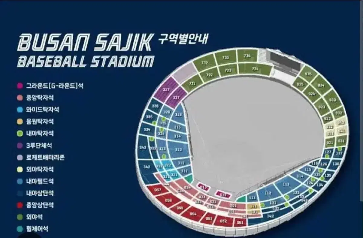 May 16 (Keum) Lotte Samsung Classic Series 2 to 4 Seats WTS