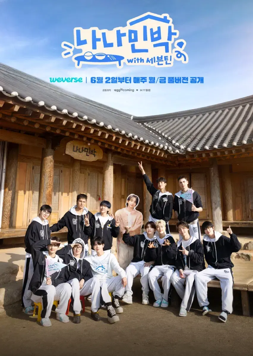 세븐틴 나나민박 포토북 분철