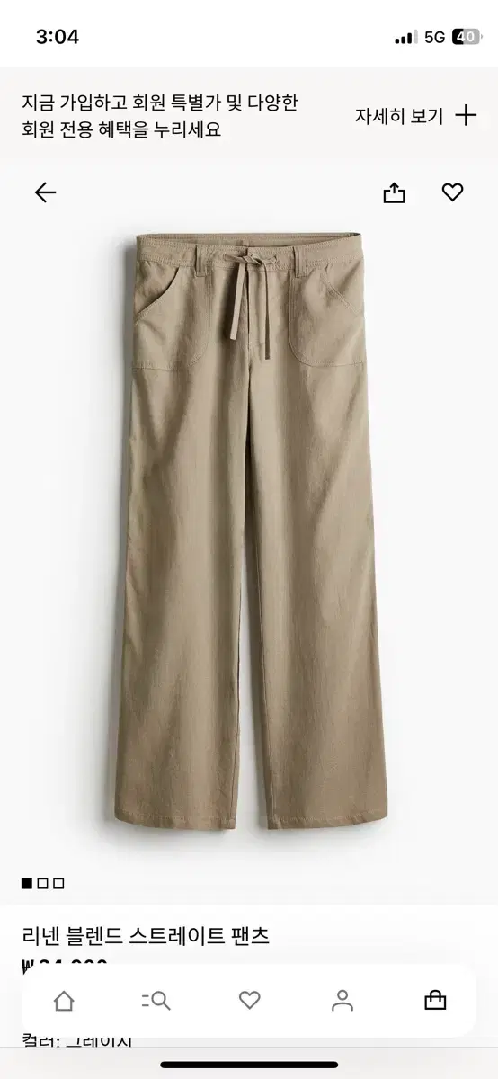 H&M Linen Blend Straight Pants Greige XS 44