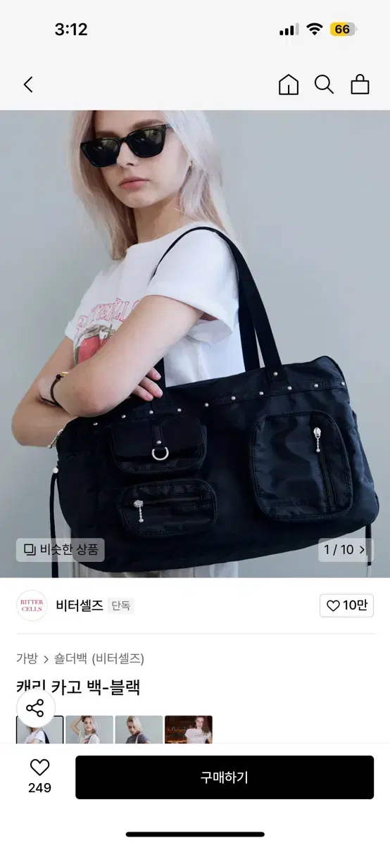 비터셀즈 캐리 카고 백 블랙