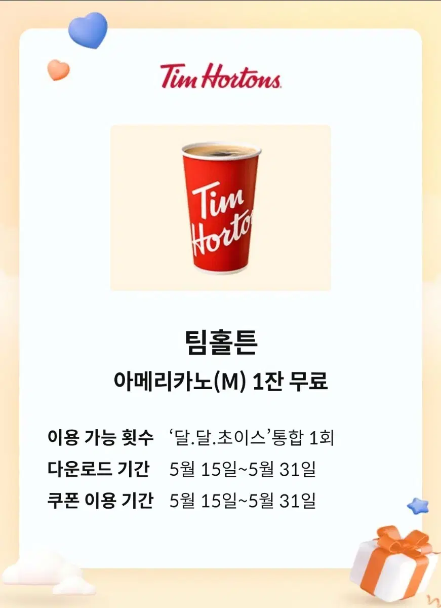 Tim Hortons Americano Coupon