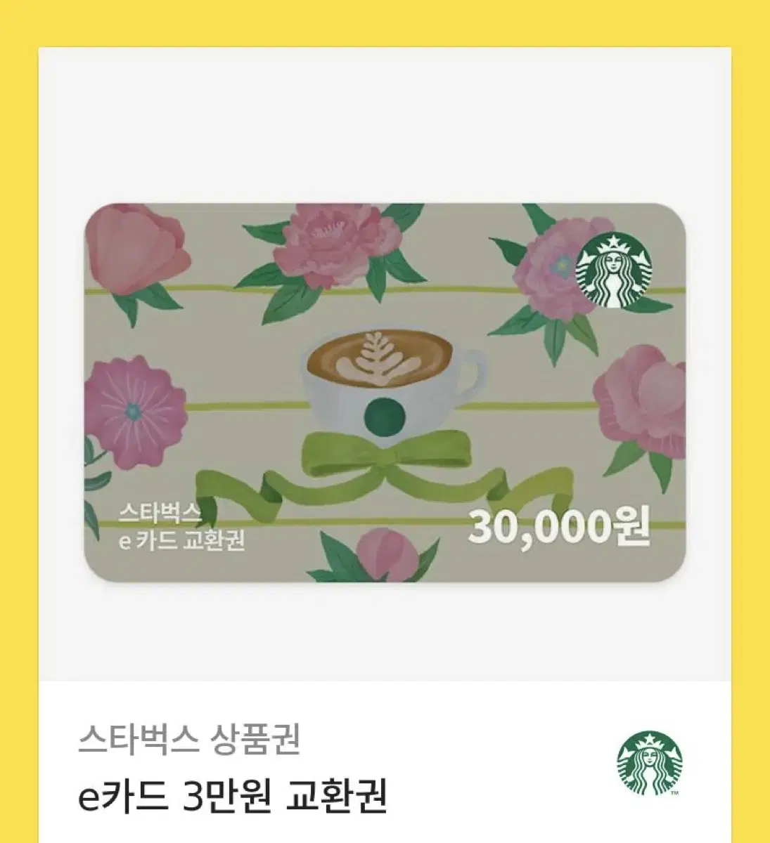 Starbucks, Baemin Gifticon