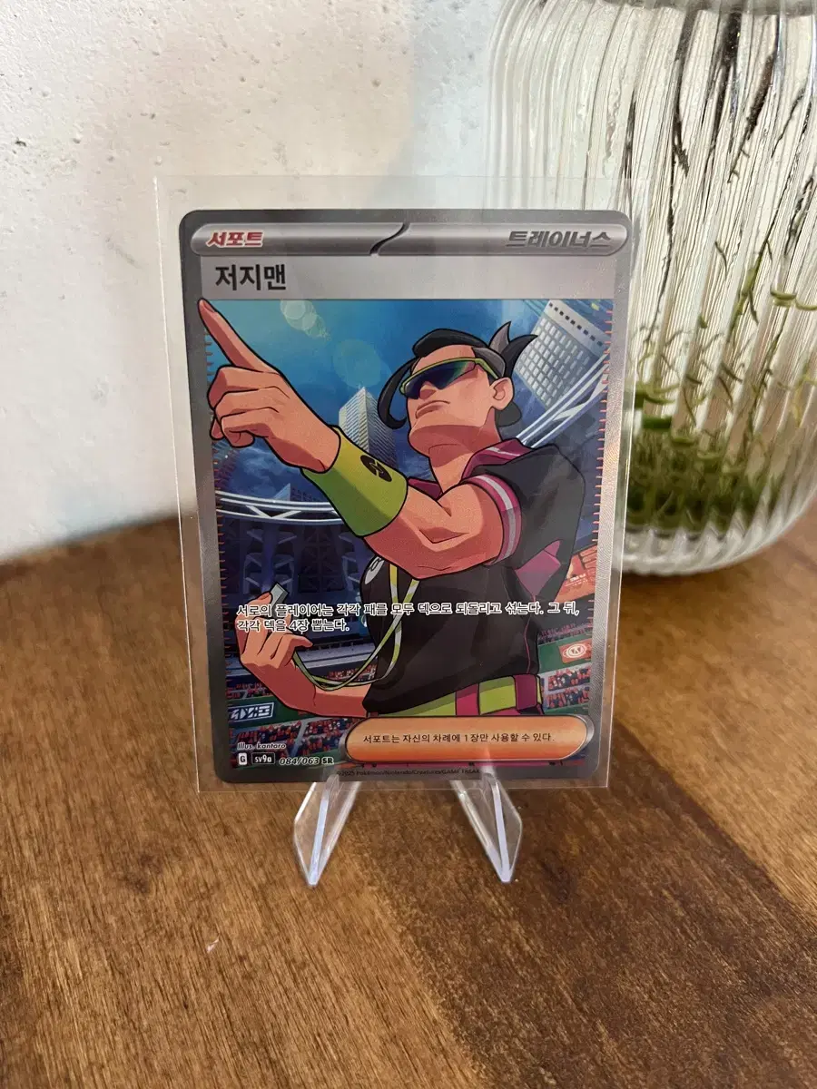 Pokémon Card Judge Man