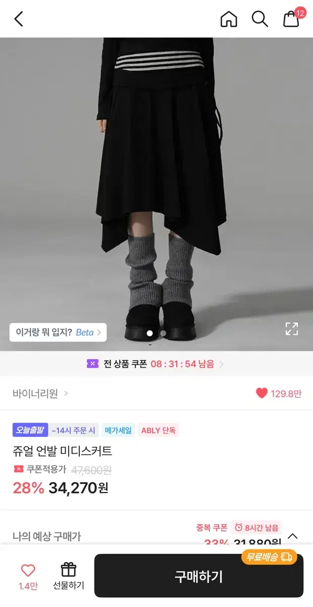 Binary One Jewel Unbalance Midi Skirt Misekey Seoul Dduomio Koiseio