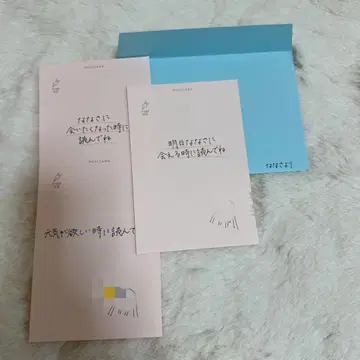 오다기 나나사 카레아이 복권 편지