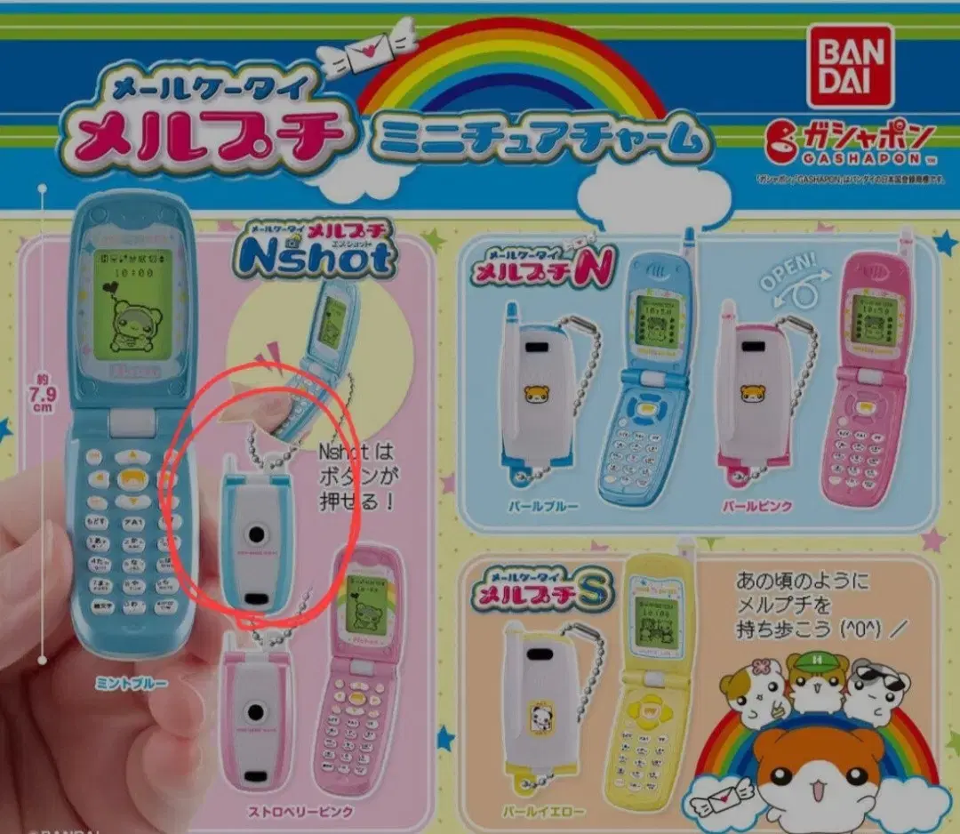 Bandai Merupuchi Merupuchi Phone Gacha Blue