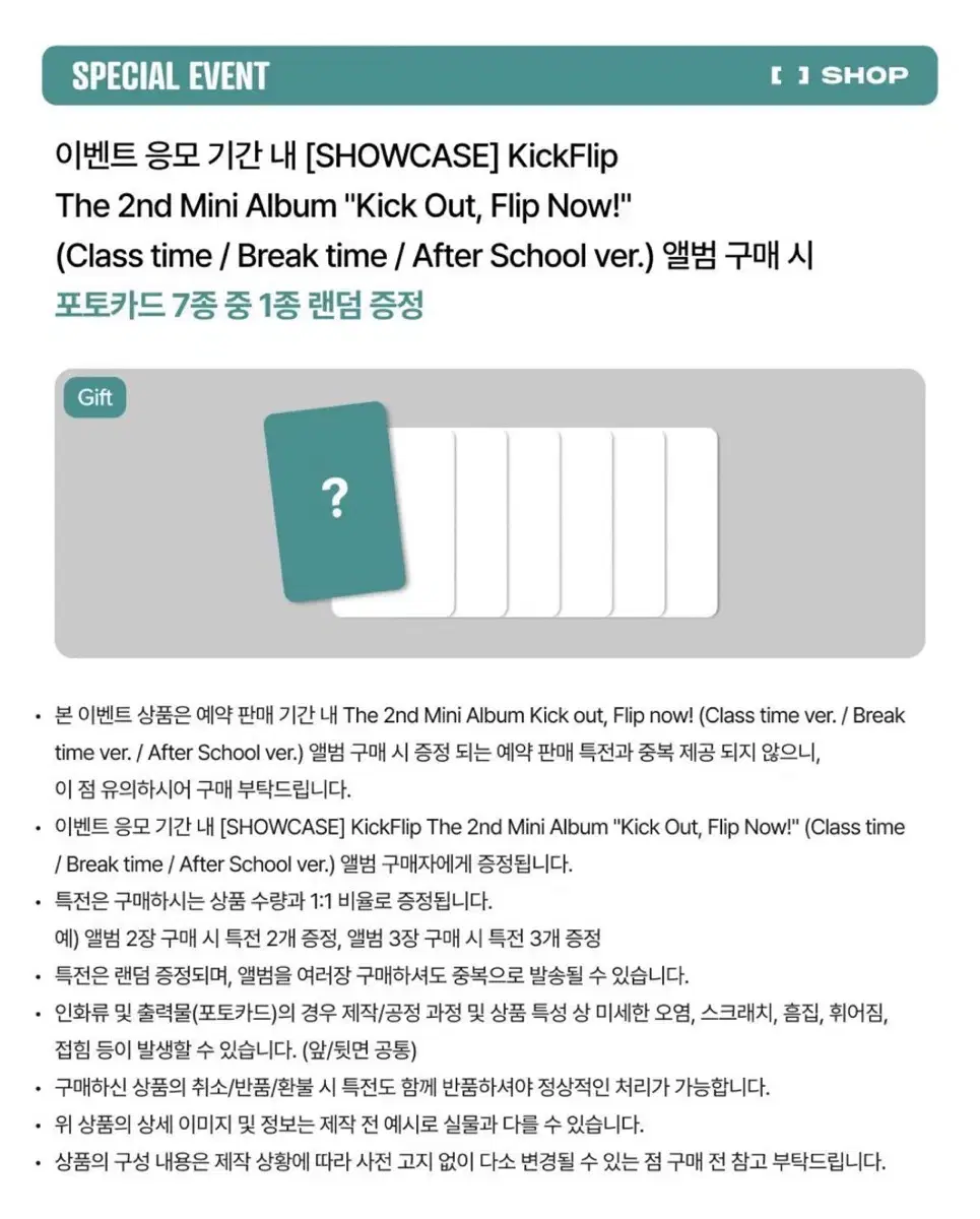 Kickflip Showcase JYP Shop FANS SHOP Unreleased Photocard Buncheol