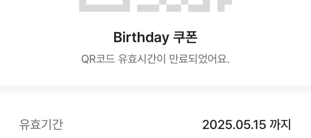 Starbucks birthday coupon until today