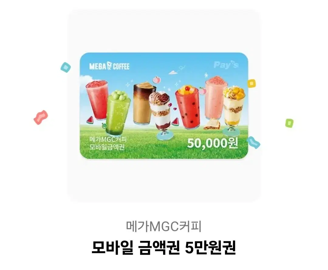 Mega Coffee Gift Certificate Quick Sale