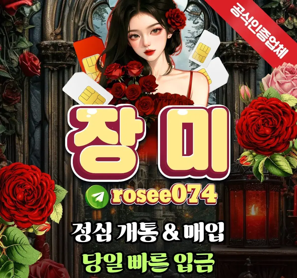 선불 유심 내구제